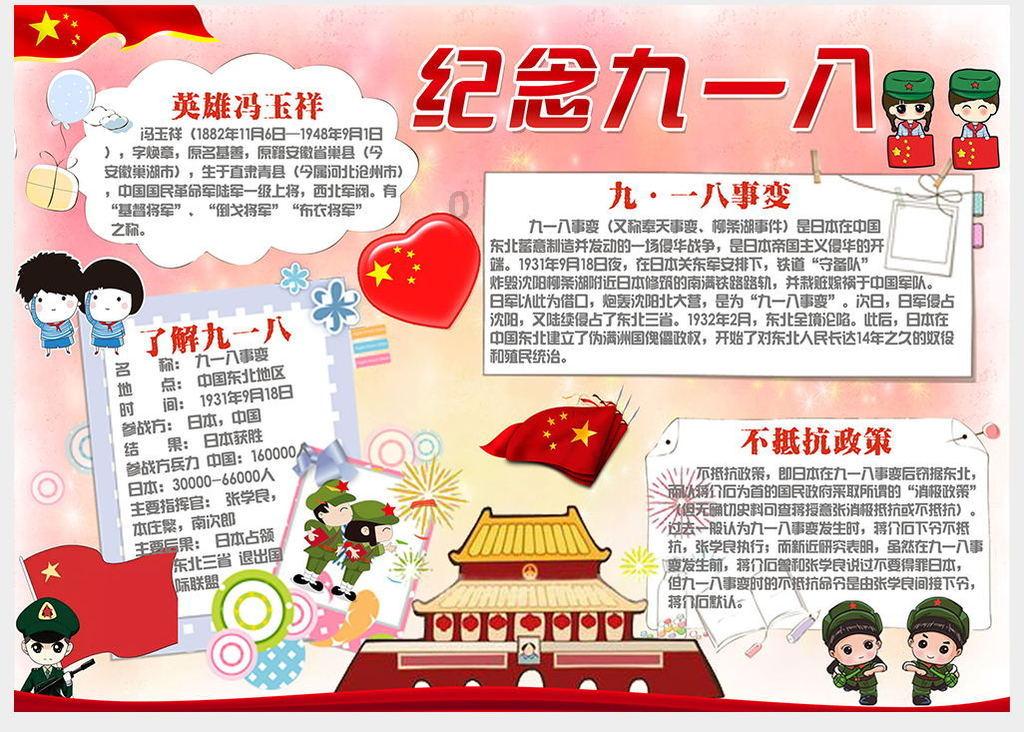 拯救电力塔的泰坦